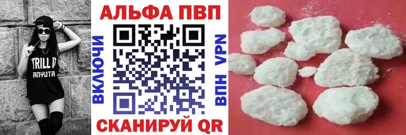 закладка  Майский  Alpha PVP Crystall 