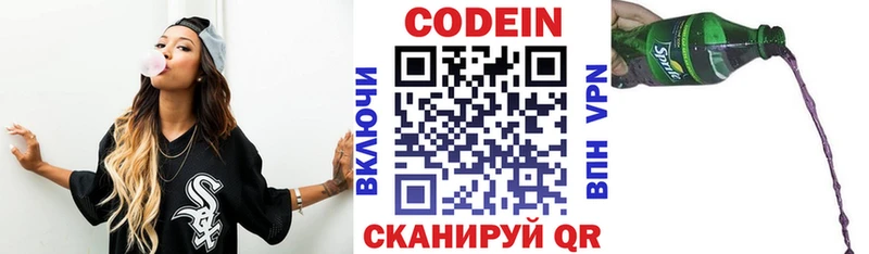 Кодеиновый сироп Lean Purple Drank  ОМГ ОМГ рабочий сайт  Майский 