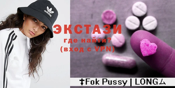 ECSTASY Арсеньев