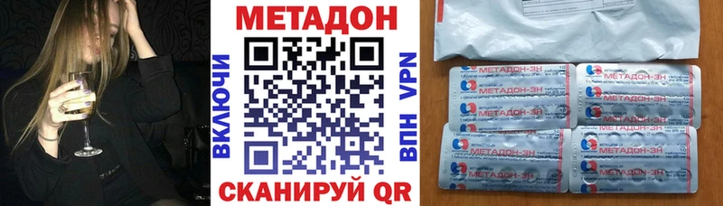 Метадон кристалл закладки Майский